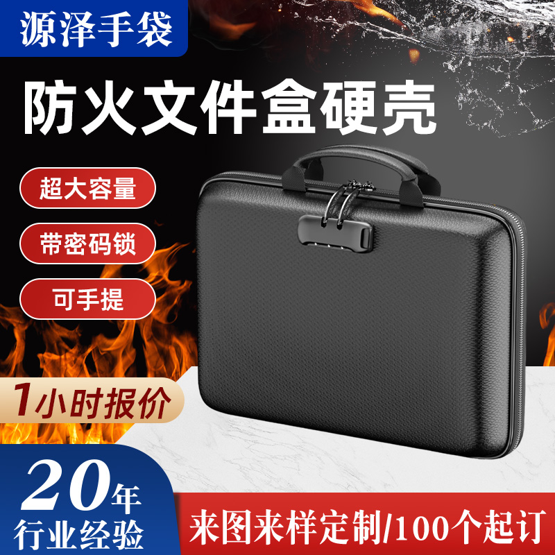 肇庆防火